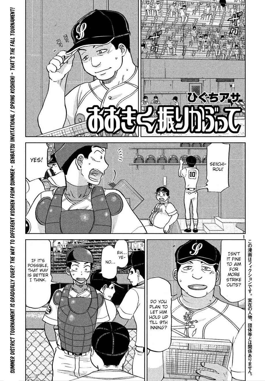 Ookiku Furikabutte chapter 112 page 2