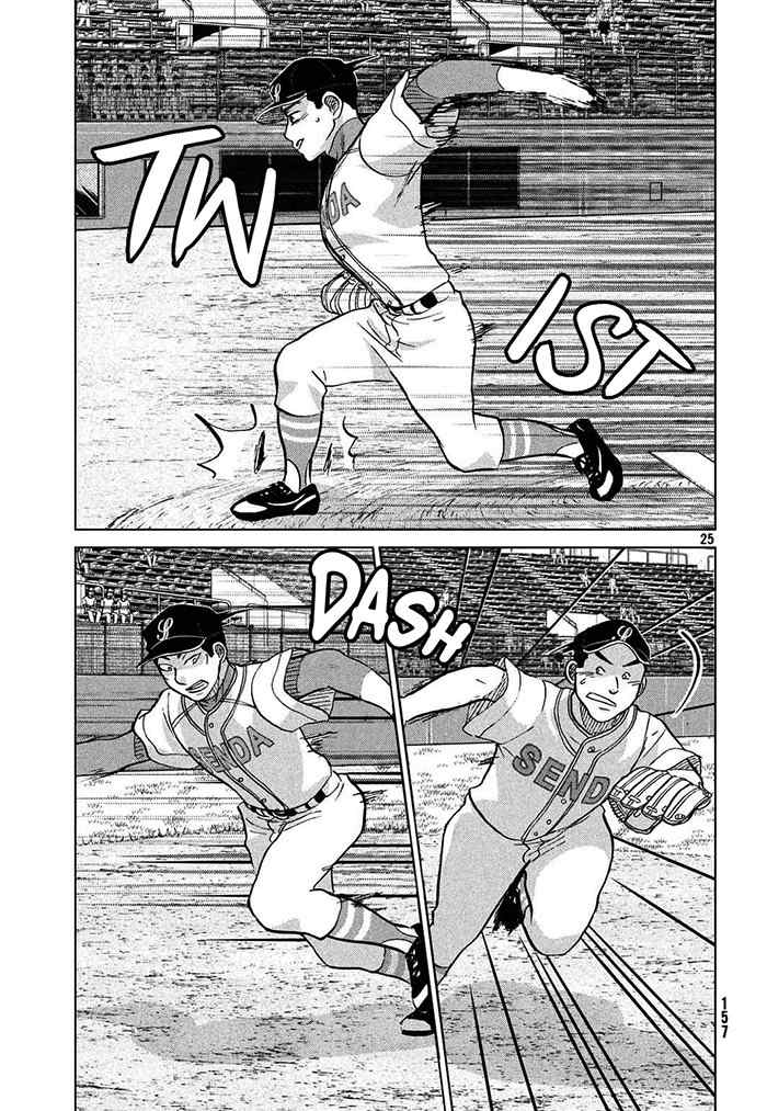 Ookiku Furikabutte chapter 113 page 26