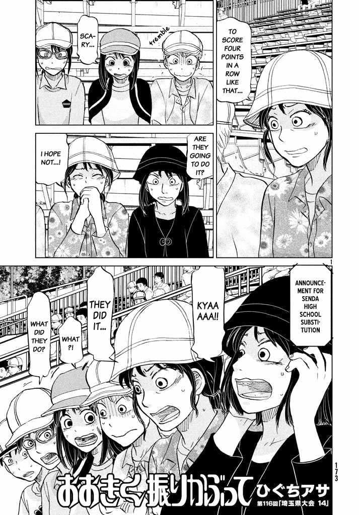 Ookiku Furikabutte chapter 116 page 1