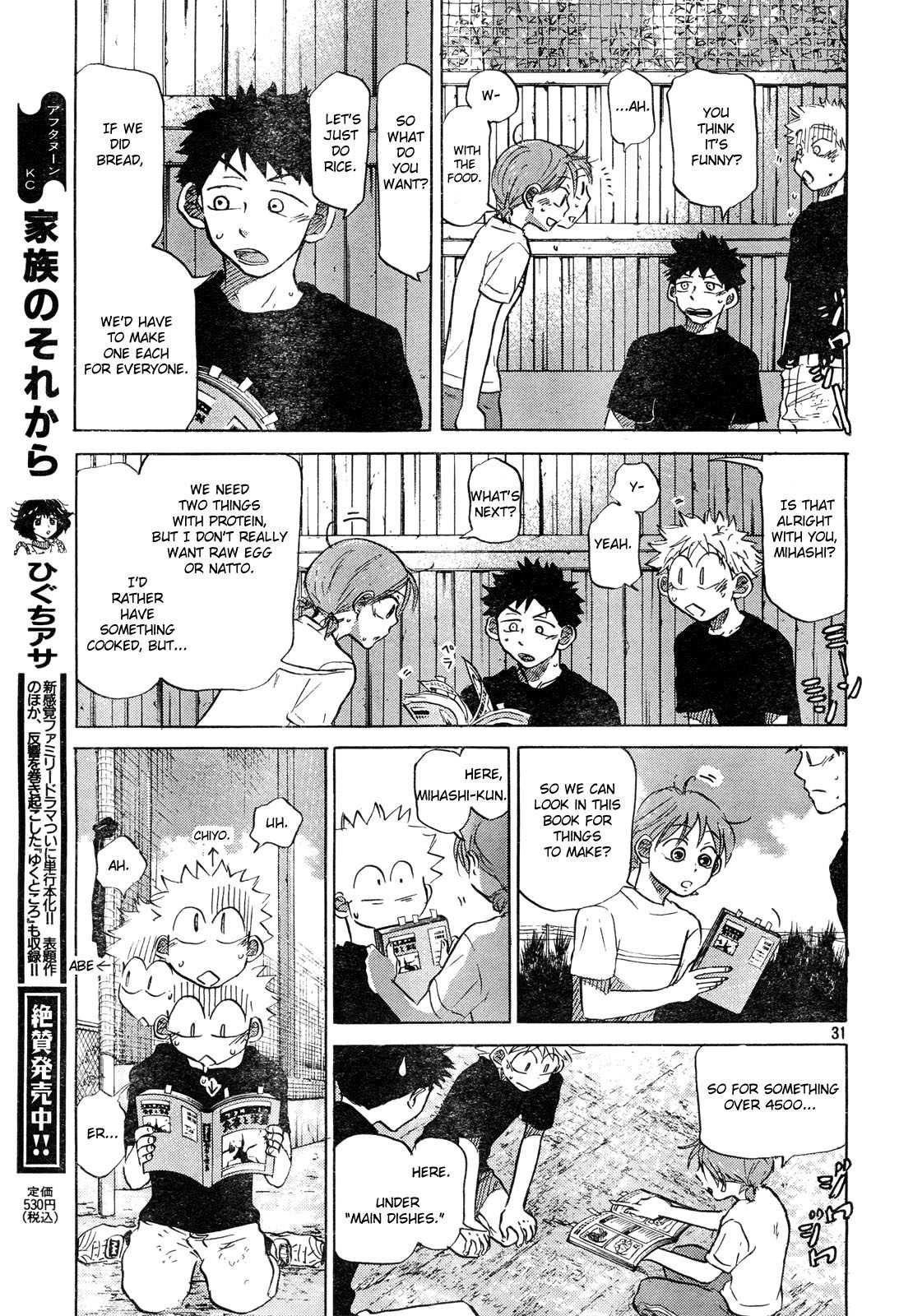 Ookiku Furikabutte chapter 59 page 32