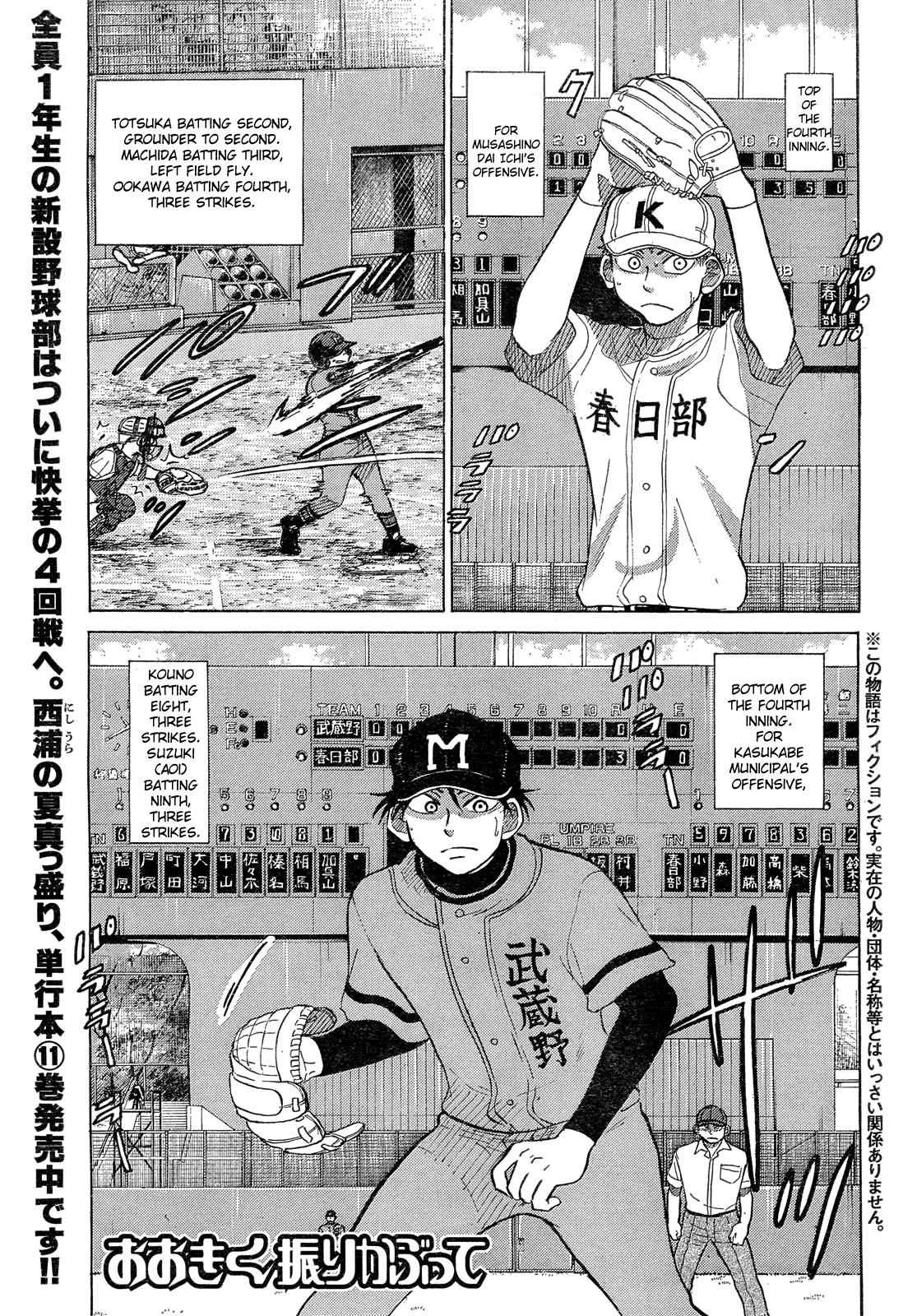 Ookiku Furikabutte chapter 62 page 2