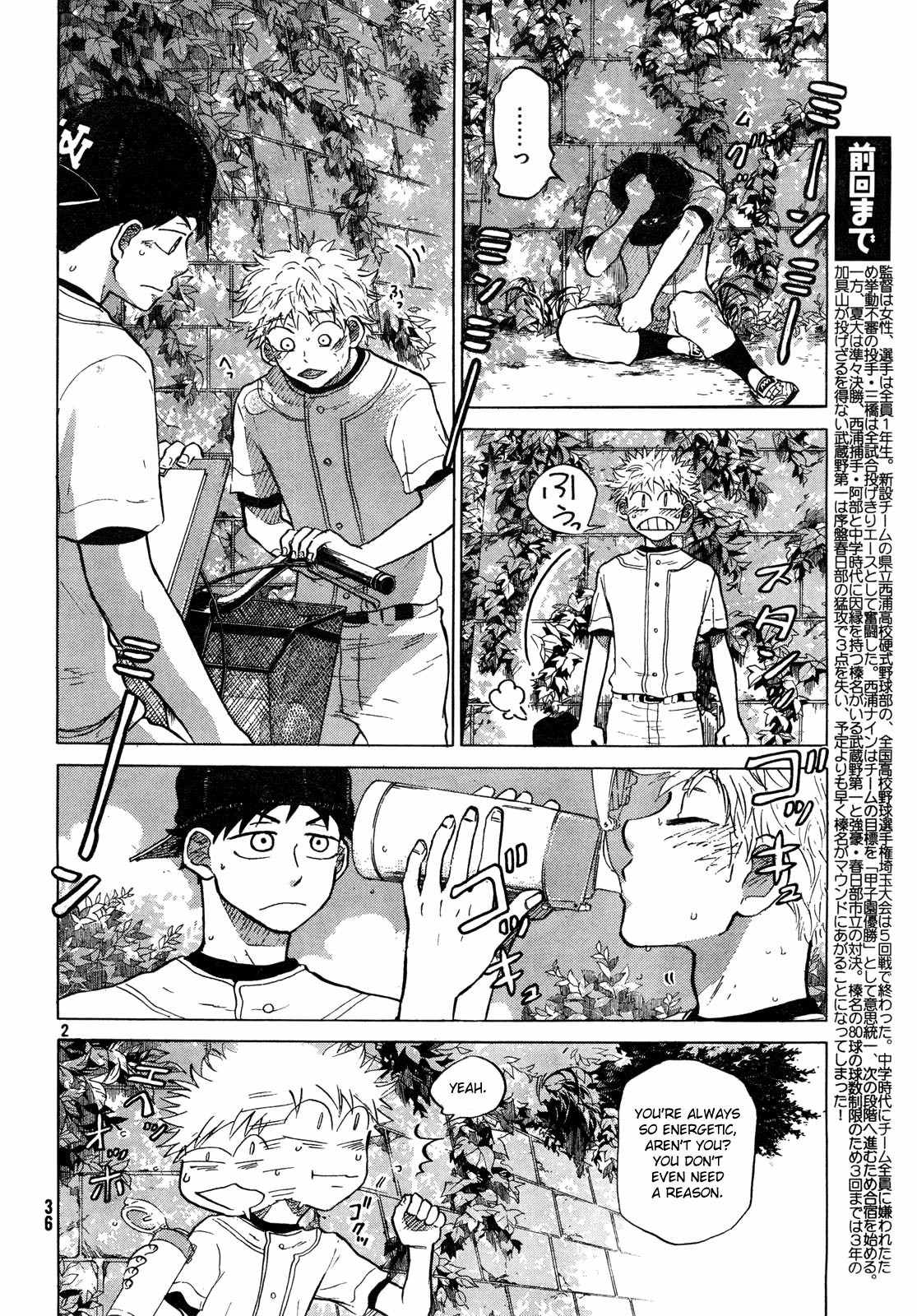 Ookiku Furikabutte chapter 63 page 3