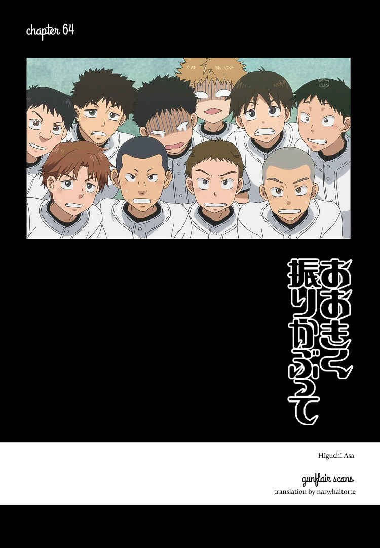 Ookiku Furikabutte chapter 64 page 1