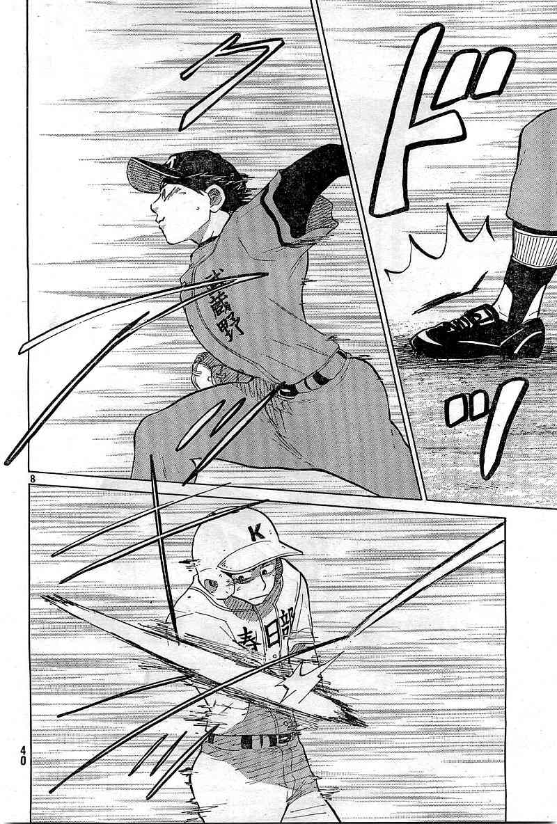 Ookiku Furikabutte chapter 64 page 9