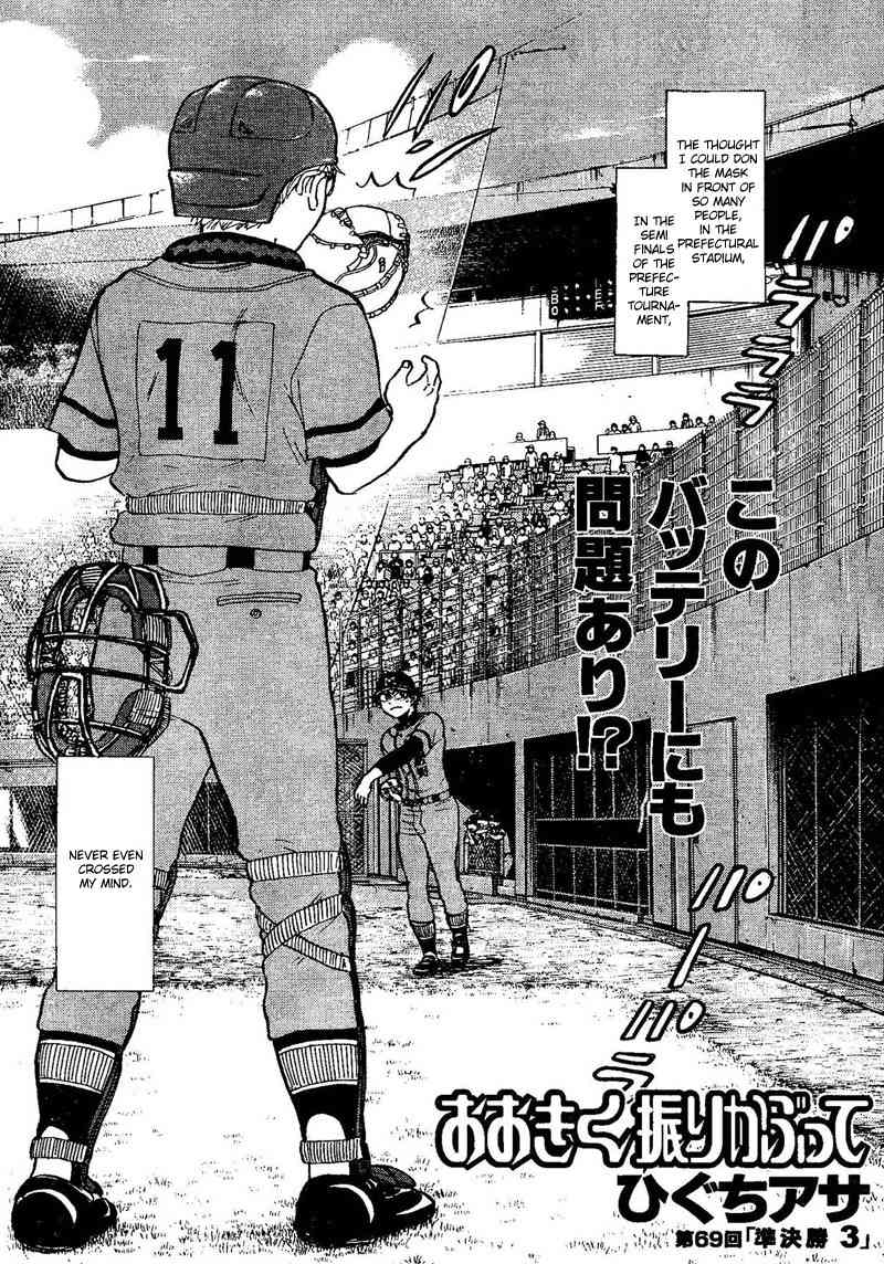 Ookiku Furikabutte chapter 69 page 3