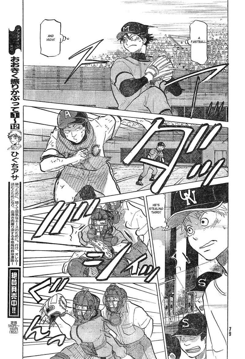 Ookiku Furikabutte chapter 73 page 32