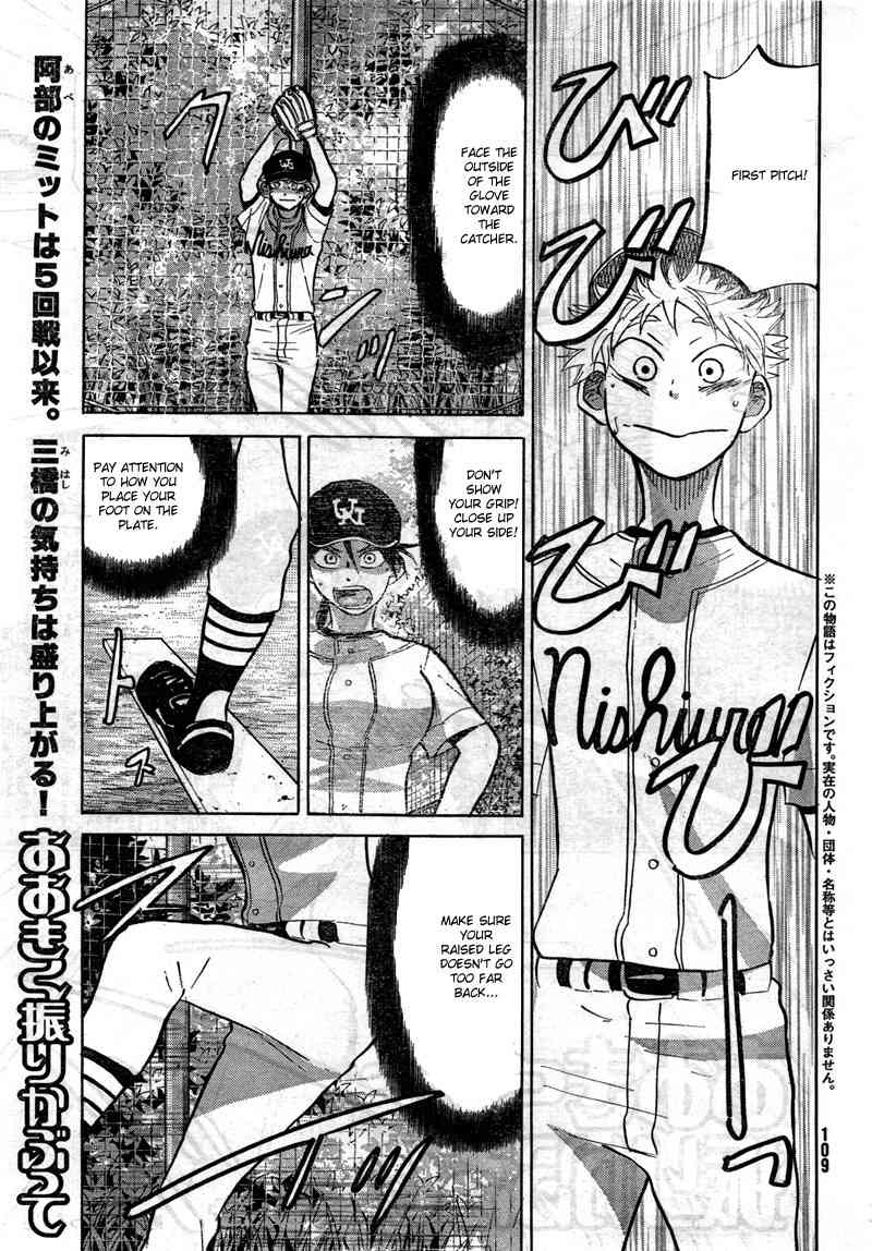 Ookiku Furikabutte chapter 76 page 2