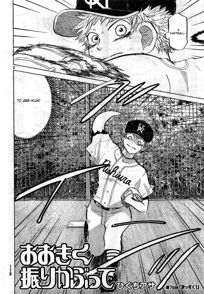 Ookiku Furikabutte chapter 76 page 3