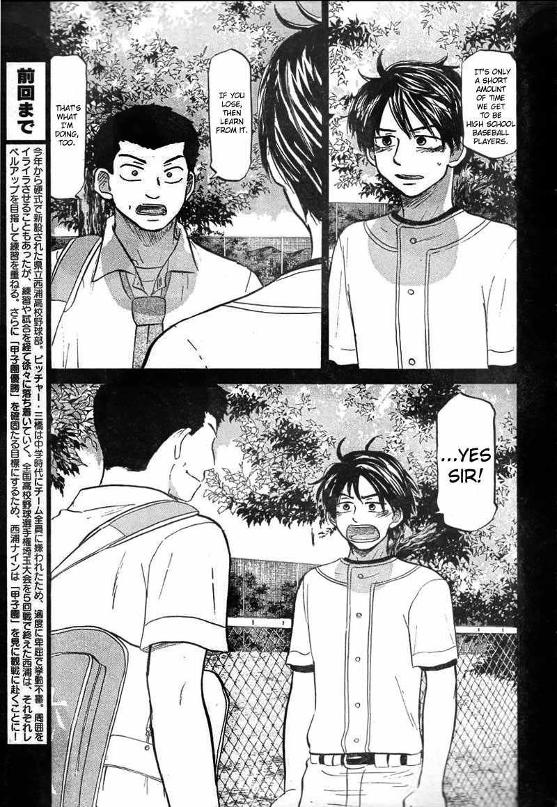 Ookiku Furikabutte chapter 78 page 7