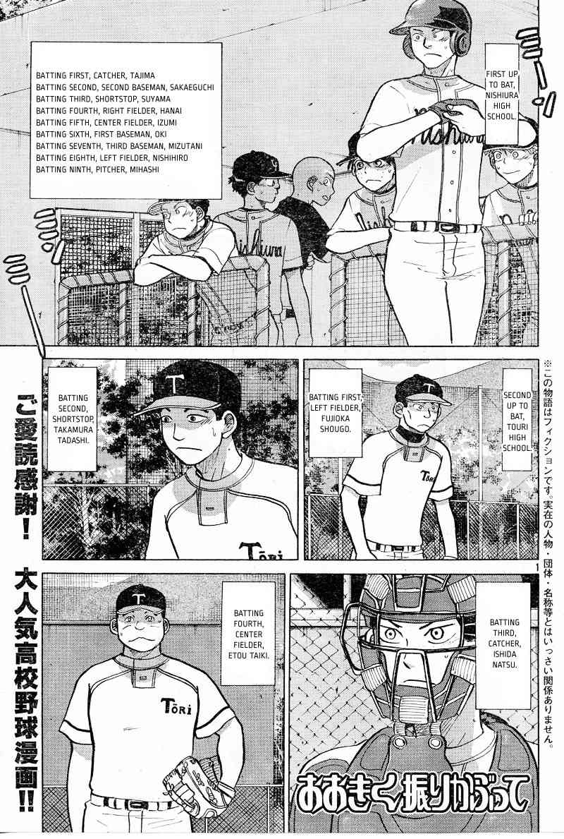 Ookiku Furikabutte chapter 80 page 3