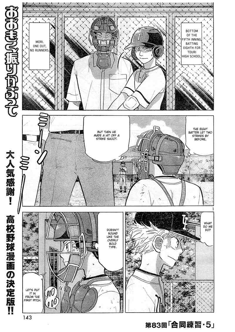 Ookiku Furikabutte chapter 83 page 2