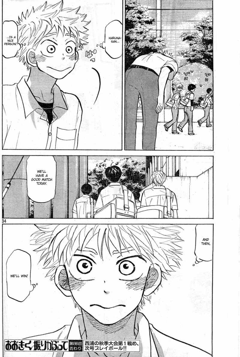 Ookiku Furikabutte chapter 86 page 35