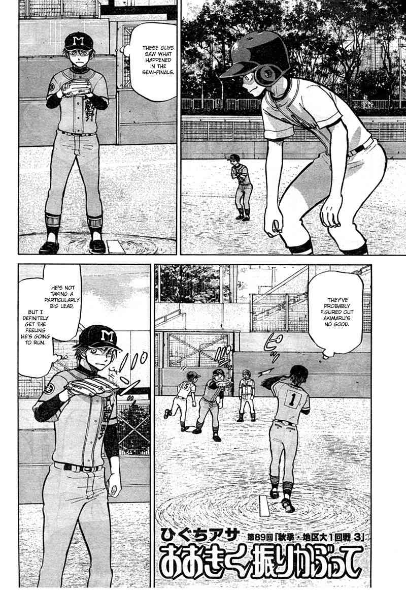 Ookiku Furikabutte chapter 89 page 3