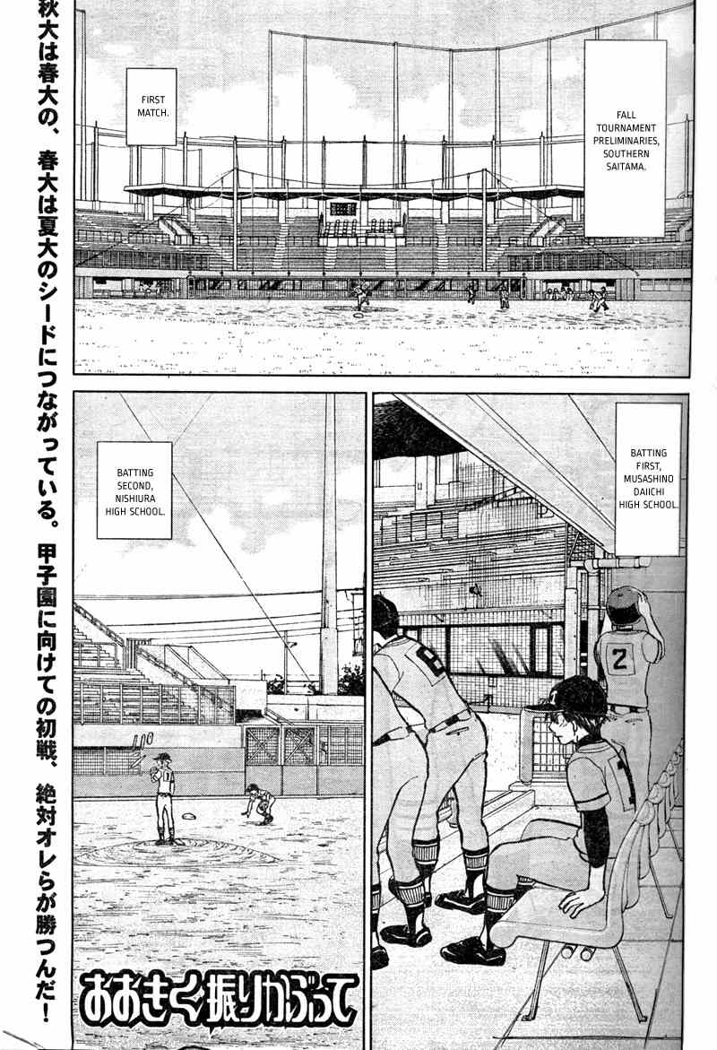 Ookiku Furikabutte chapter 91 page 2