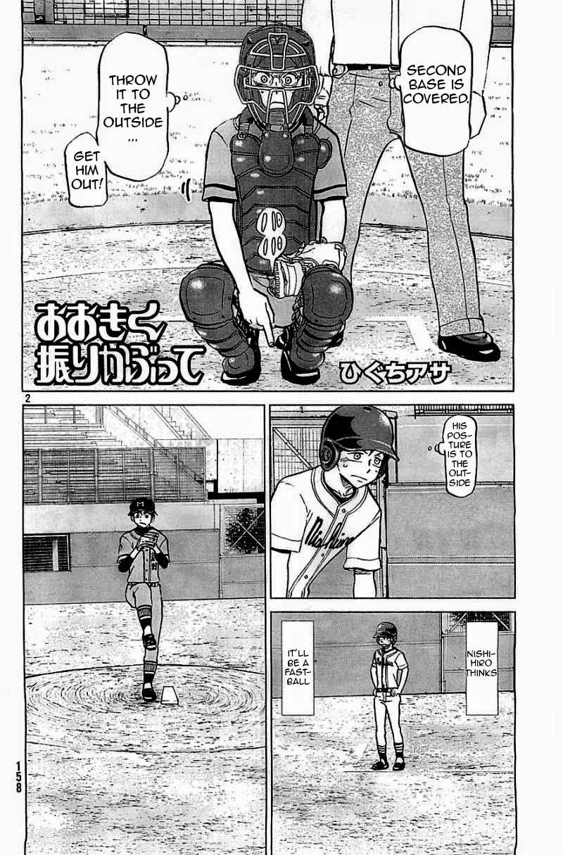 Ookiku Furikabutte chapter 98 page 2