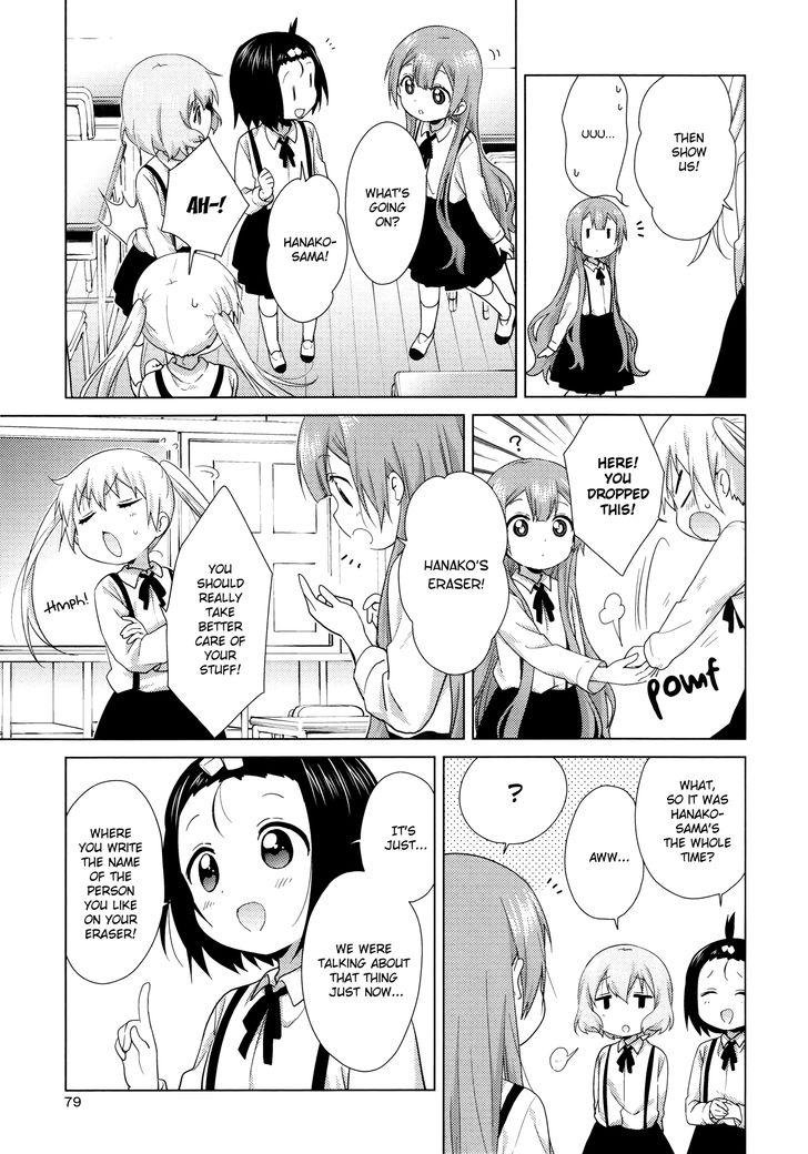 Oomuro-ke chapter 49 page 3