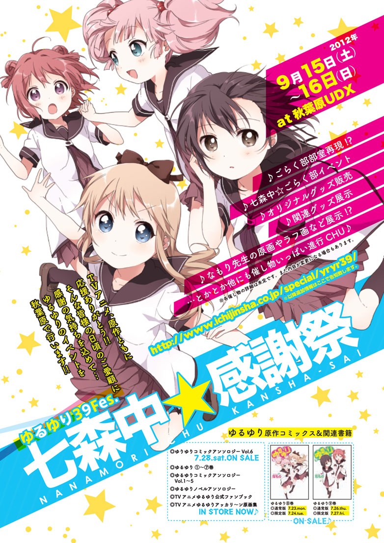 Oomuro-ke chapter 5 page 2