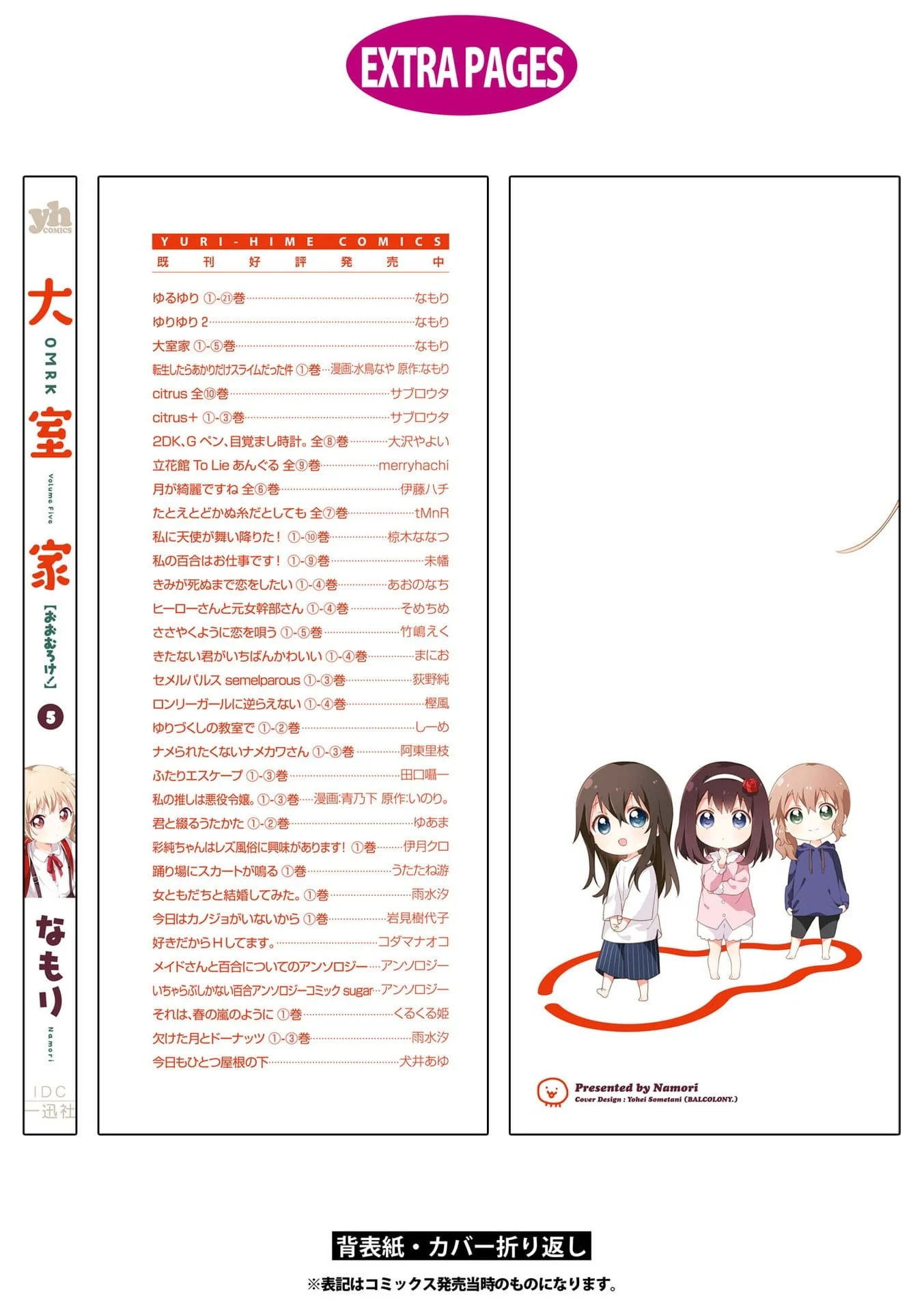 Oomuro-ke chapter 79 page 11