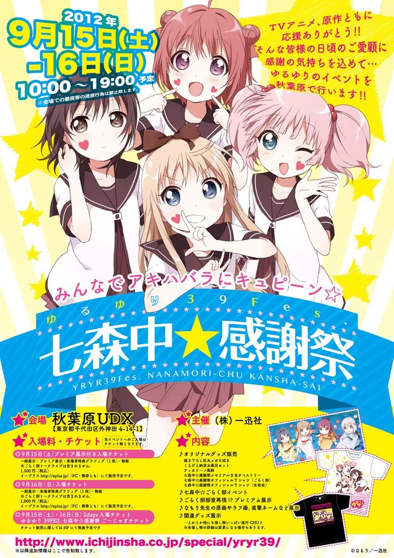 Oomuro-ke chapter 9 page 2