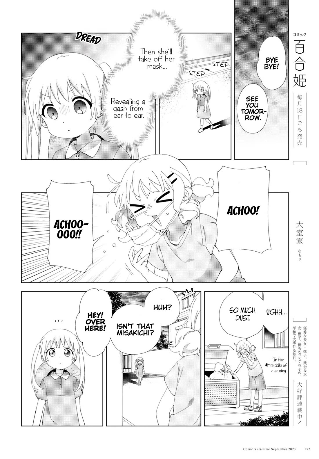 Oomuroke chapter 100 page 2