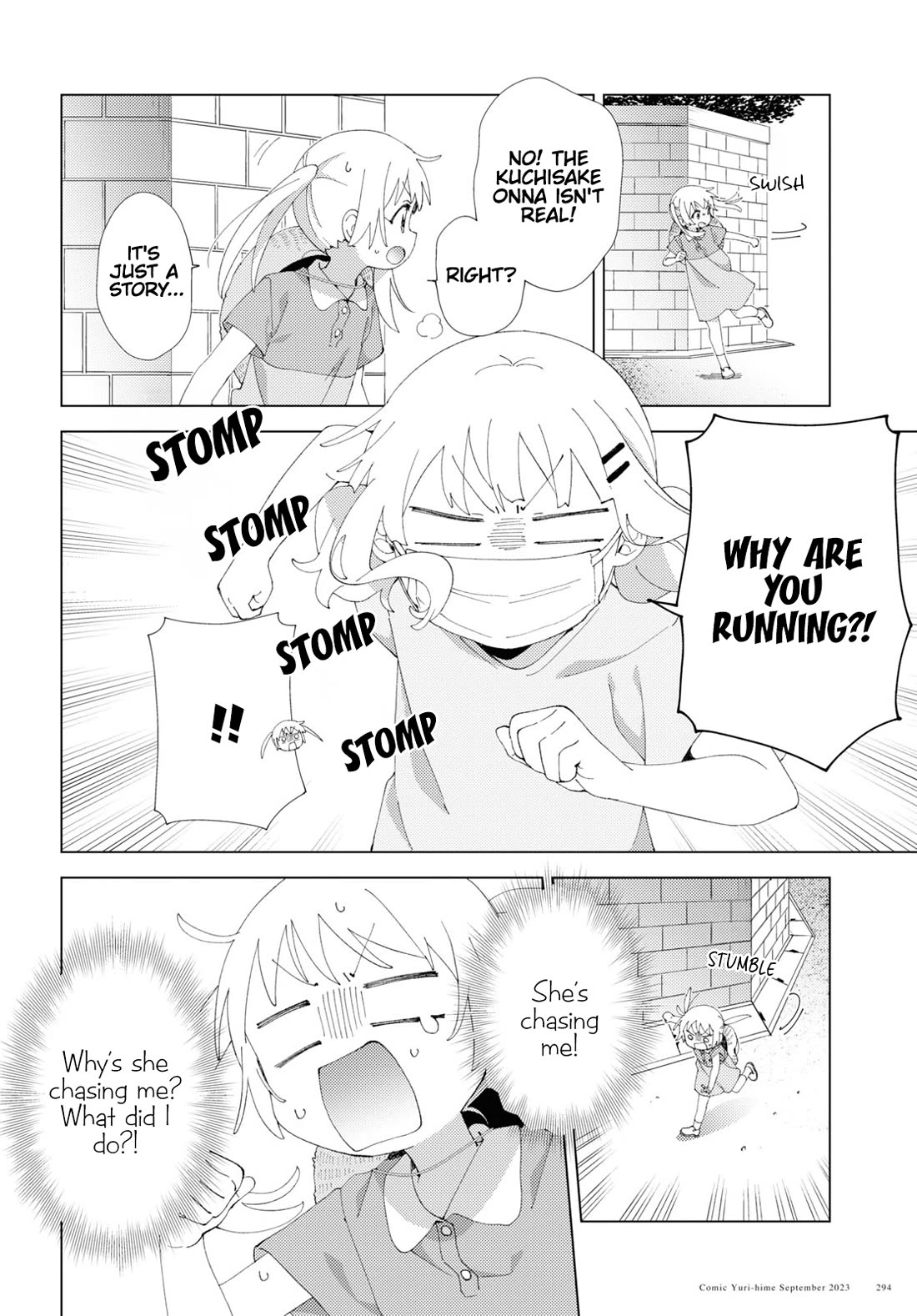 Oomuroke chapter 100 page 4