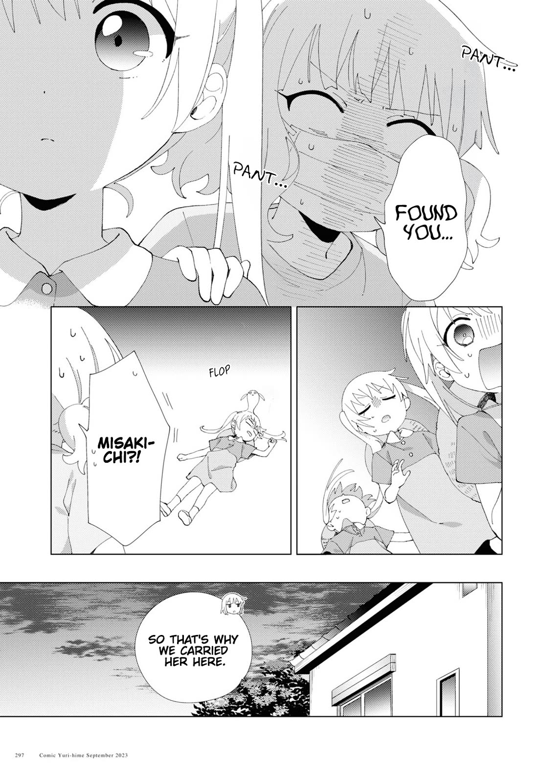 Oomuroke chapter 100 page 7