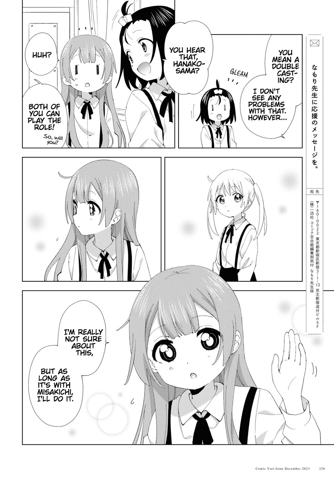 Oomuroke chapter 103 page 6