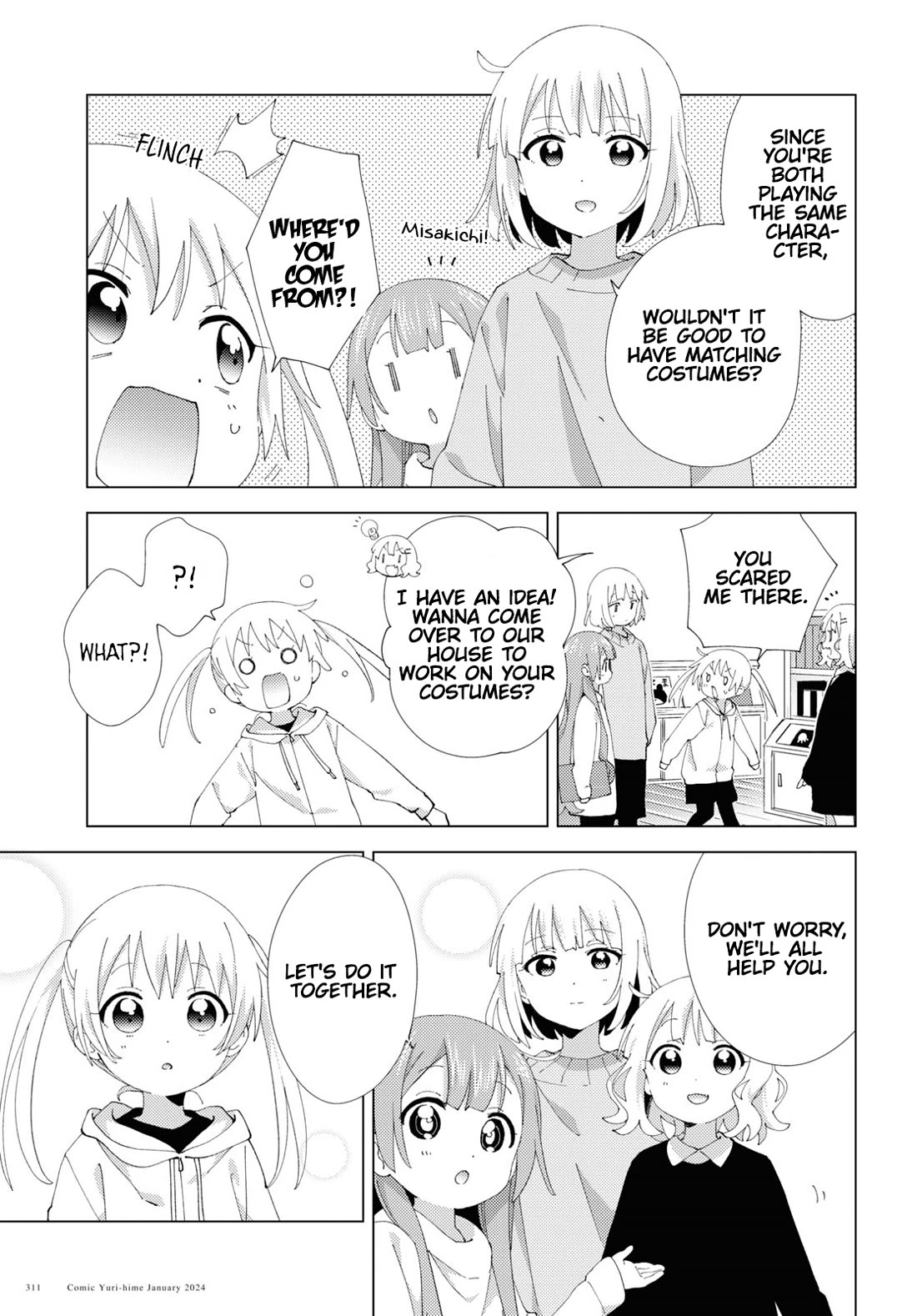 Oomuroke chapter 104 page 3