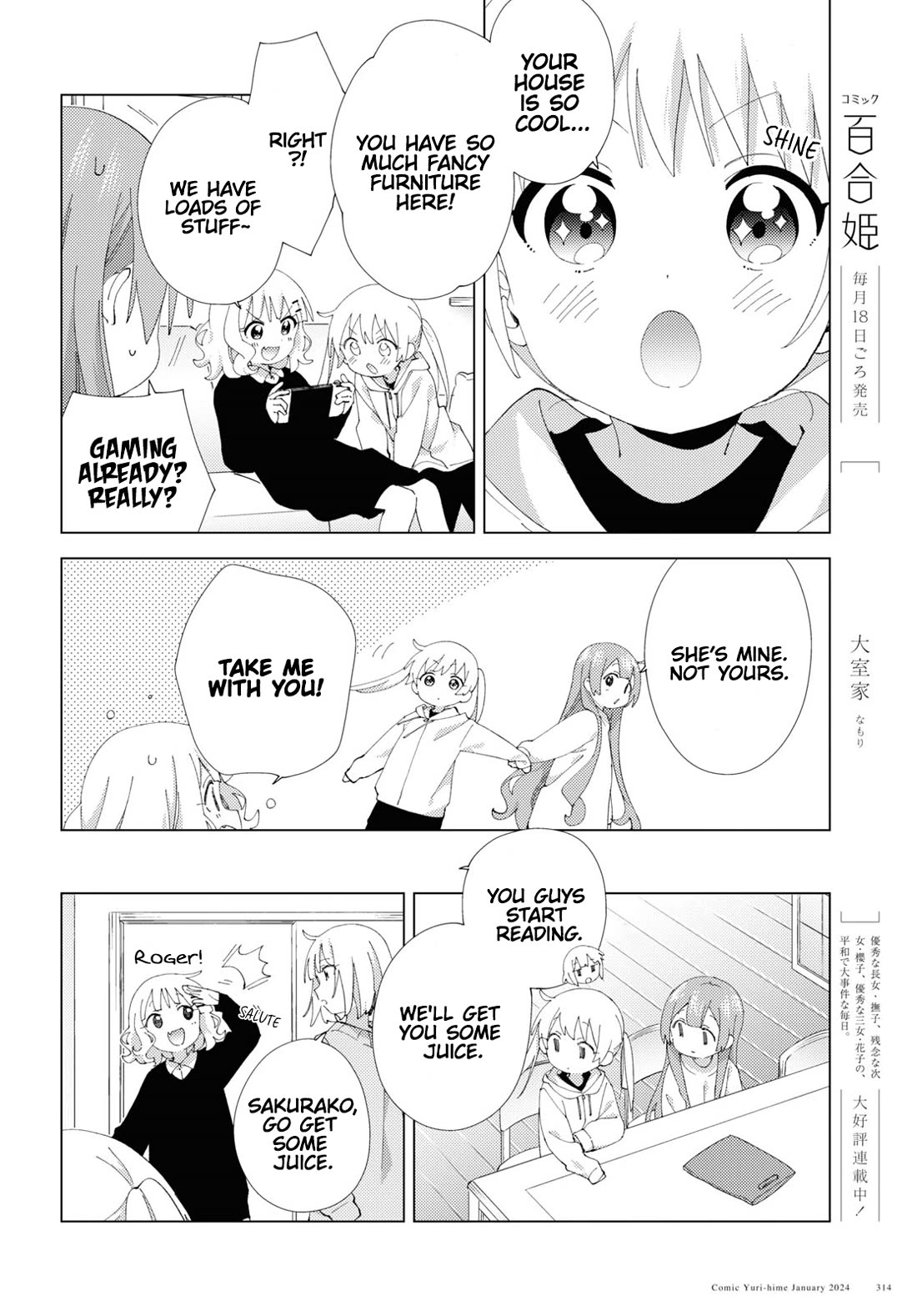 Oomuroke chapter 104 page 6