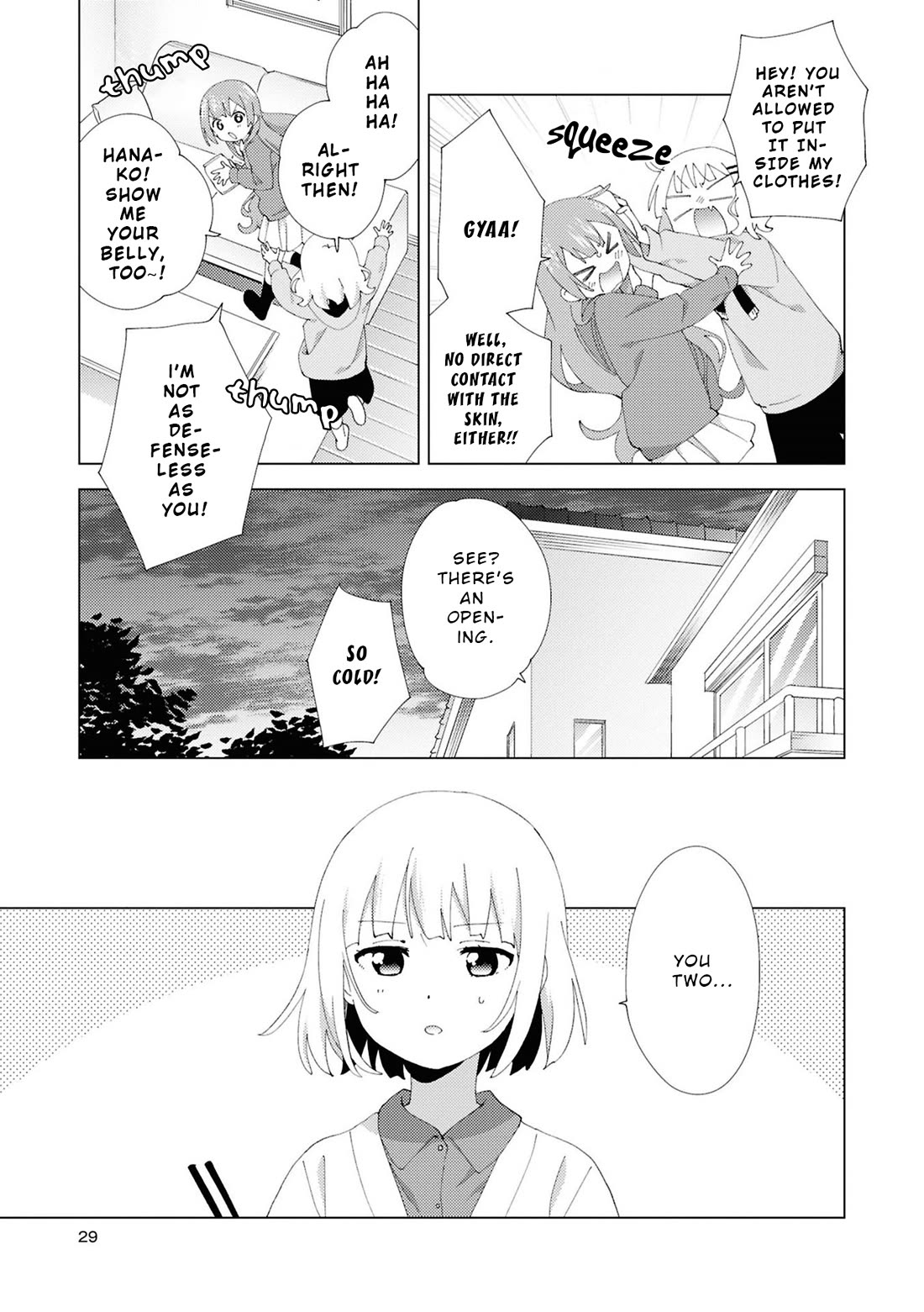 Oomuroke chapter 108 page 7