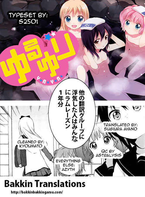 Oomuroke chapter 12 page 7