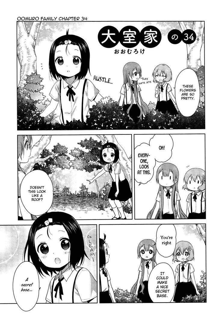 Oomuroke chapter 34 page 1