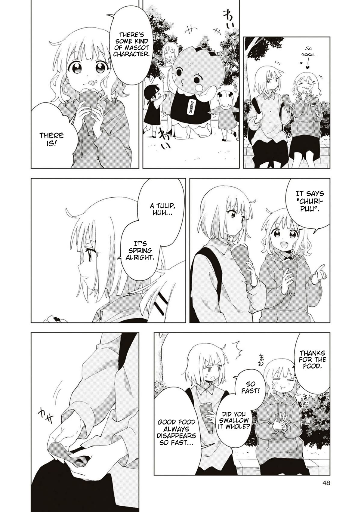 Oomuroke chapter 85 page 2