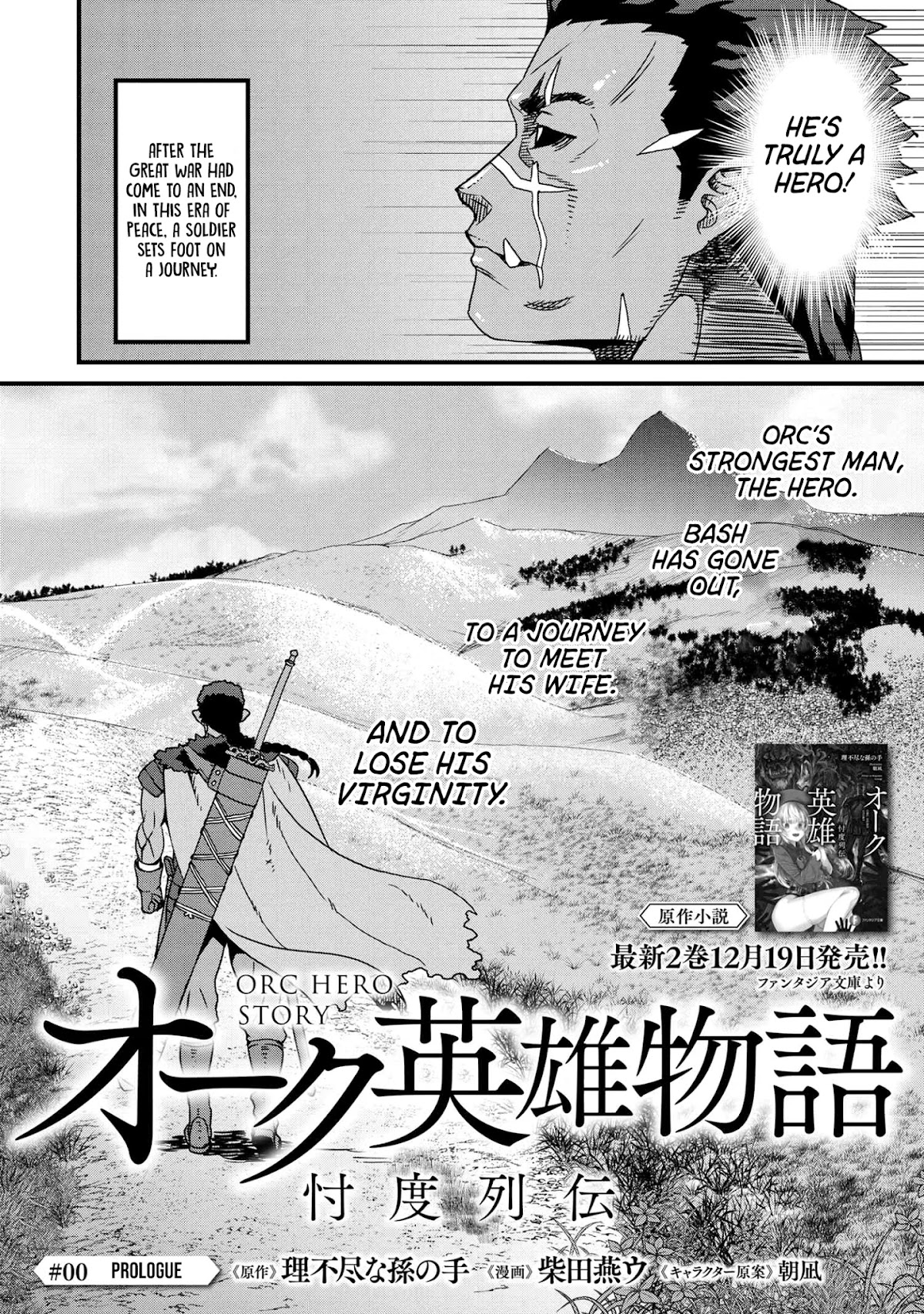 Orc Hero Story - Discovery Chronicles chapter 0 page 26