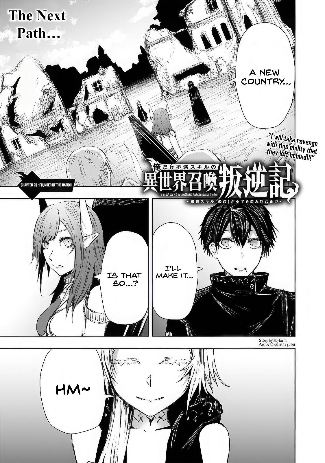 Ore dake Fuguu Skill no Isekai Shoukan Hangyakuki ~Saijaku Skill “Kyuushuu” ga Subete o Nomikomu made~ chapter 20 page 1