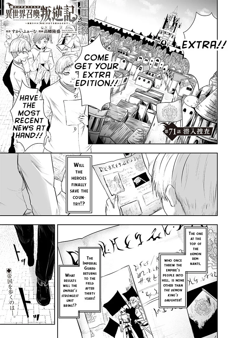 Ore dake Fuguu Skill no Isekai Shoukan Hangyakuki ~Saijaku Skill “Kyuushuu” ga Subete o Nomikomu made~ chapter 71 page 2