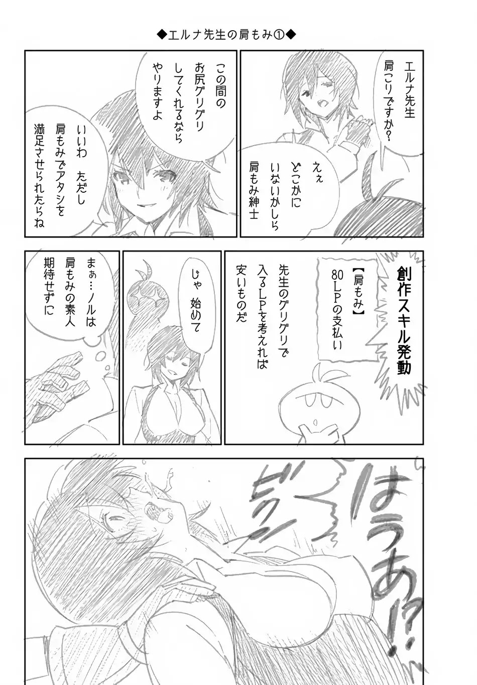 Ore dake Haireru Kakushi Dungeon: Kossori Kitaete Sekai Saikyou chapter 11.2 page 15
