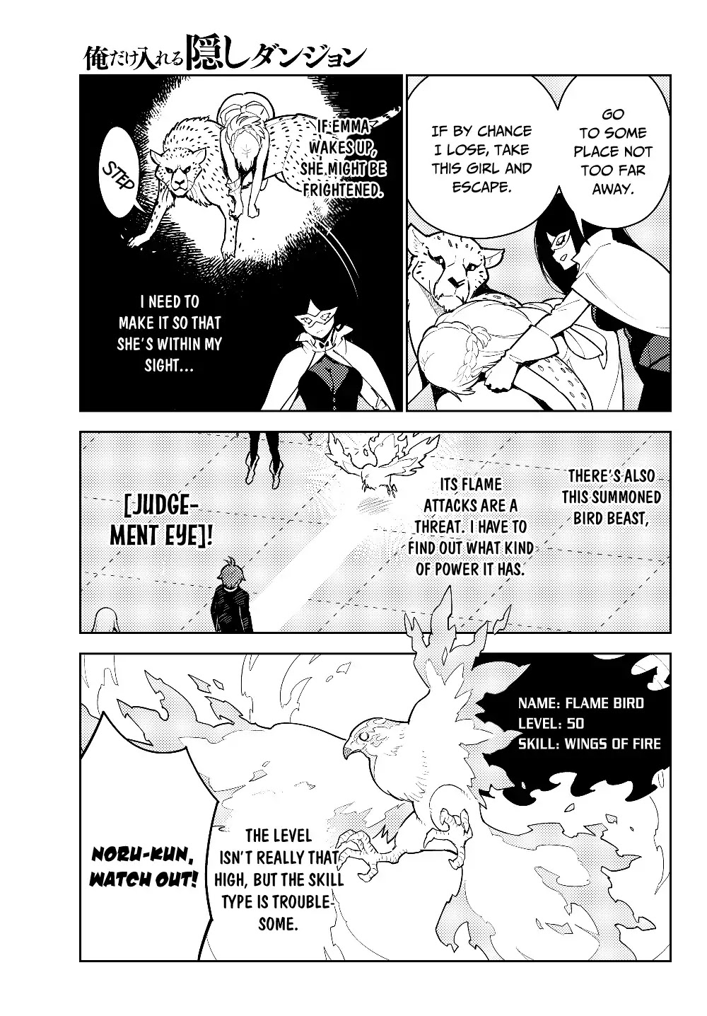 Ore dake Haireru Kakushi Dungeon: Kossori Kitaete Sekai Saikyou chapter 29.1 page 8