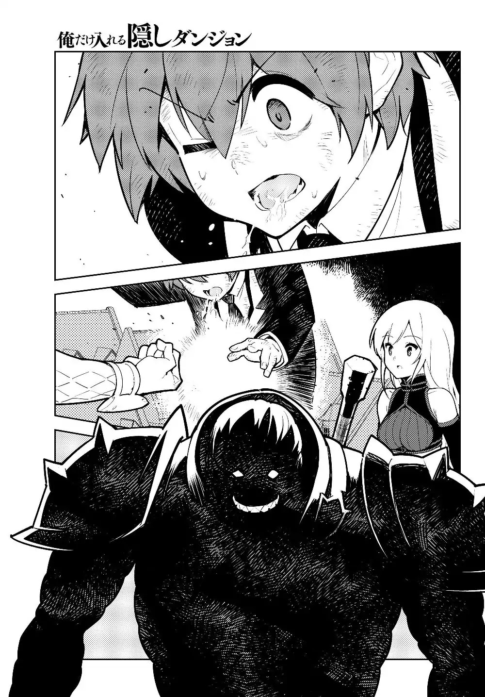 Ore dake Haireru Kakushi Dungeon: Kossori Kitaete Sekai Saikyou chapter 29.2 page 13