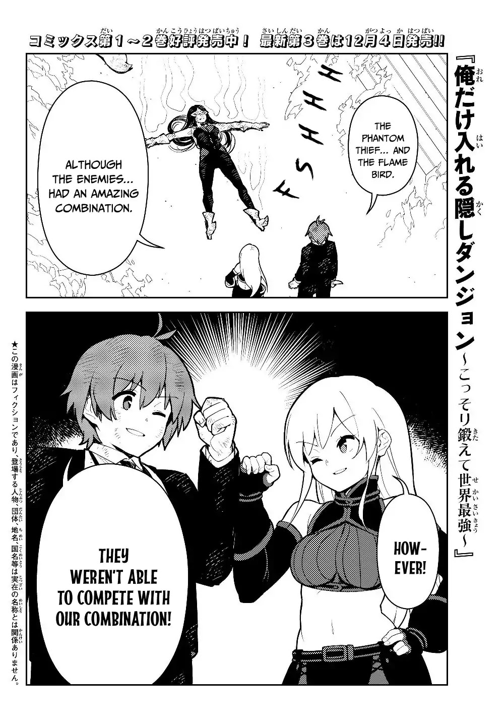 Ore dake Haireru Kakushi Dungeon: Kossori Kitaete Sekai Saikyou chapter 29.2 page 2