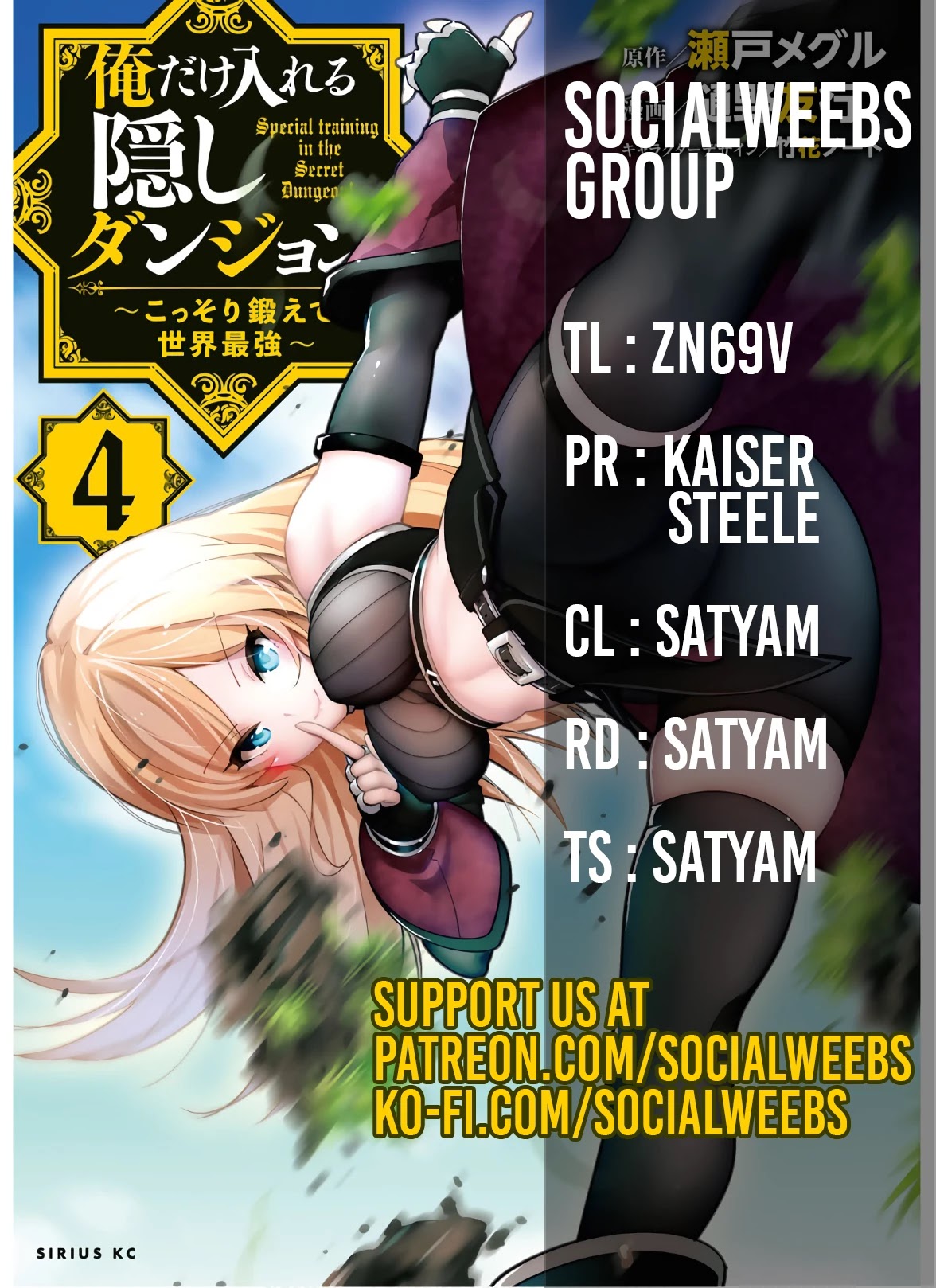 Ore dake Haireru Kakushi Dungeon: Kossori Kitaete Sekai Saikyou chapter 46 page 1