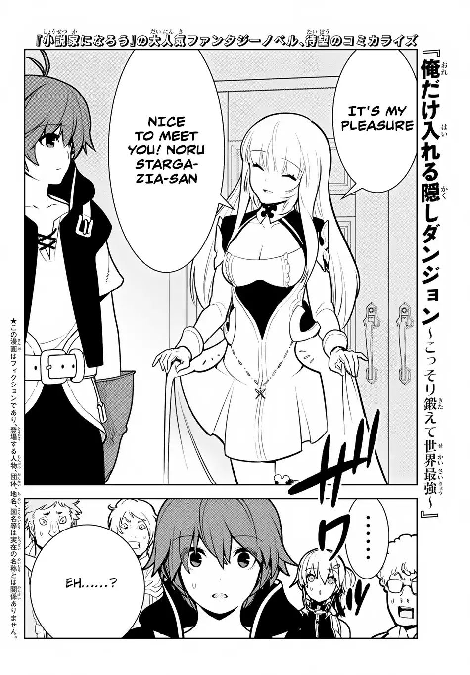 Ore dake Haireru Kakushi Dungeon: Kossori Kitaete Sekai Saikyou chapter 8.2 page 2