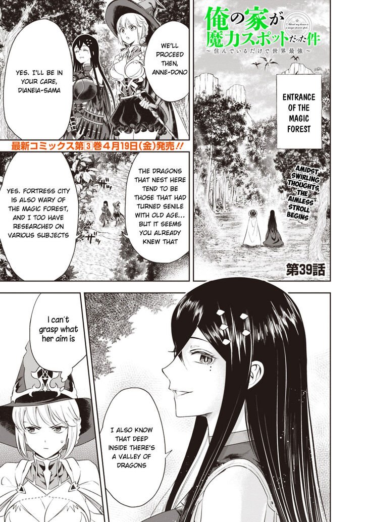 Ore no Ie ga Maryoku Spot datta Ken – Sundeiru dake de Sekai Saikyou chapter 39 page 2