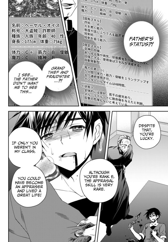 Ore no Kantei Skill ga Cheat Sugite chapter 1 page 20