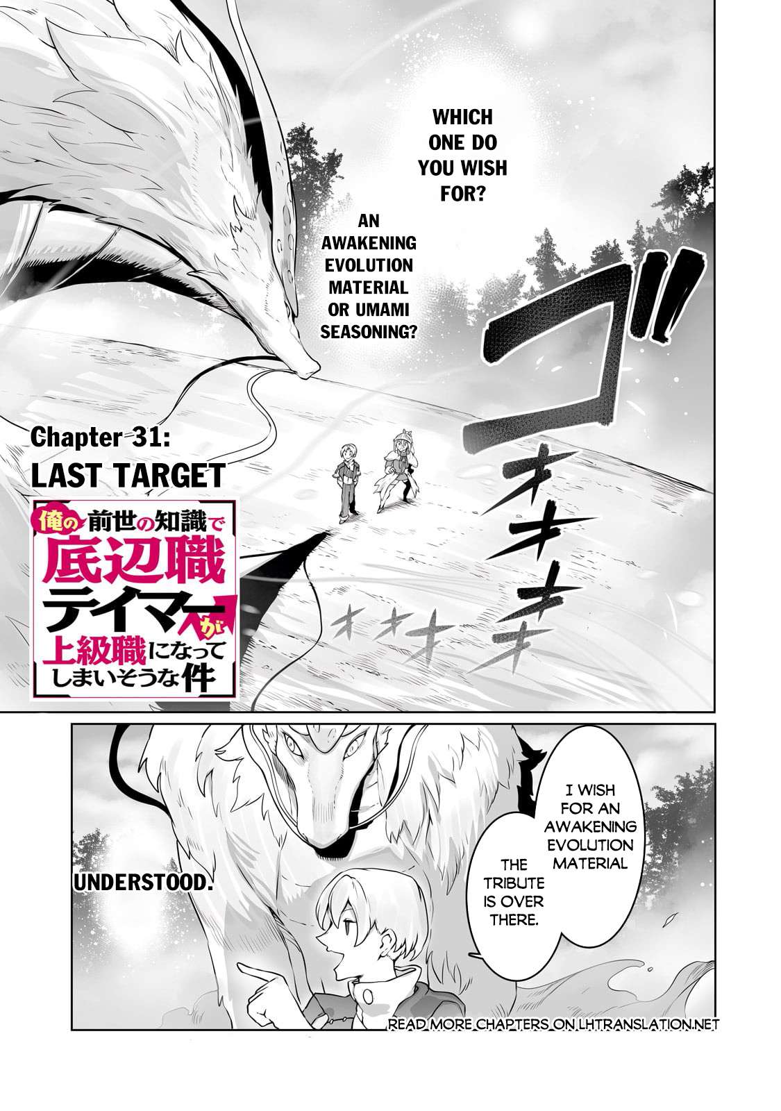 Ore no Zensei no Chishiki de Teihen Shoku Tamer ga Joukyuu Shoku ni Natte Shimai Sou na Ken chapter 31 page 2