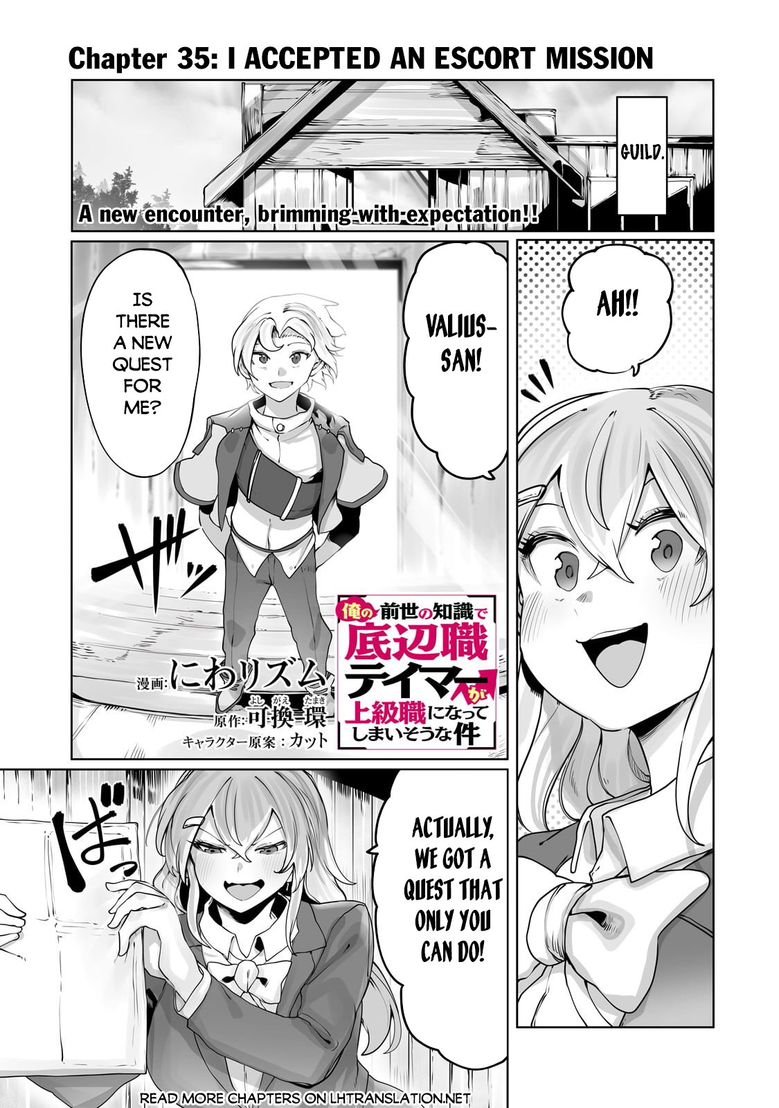 Ore no Zensei no Chishiki de Teihen Shoku Tamer ga Joukyuu Shoku ni Natte Shimai Sou na Ken chapter 35 page 2