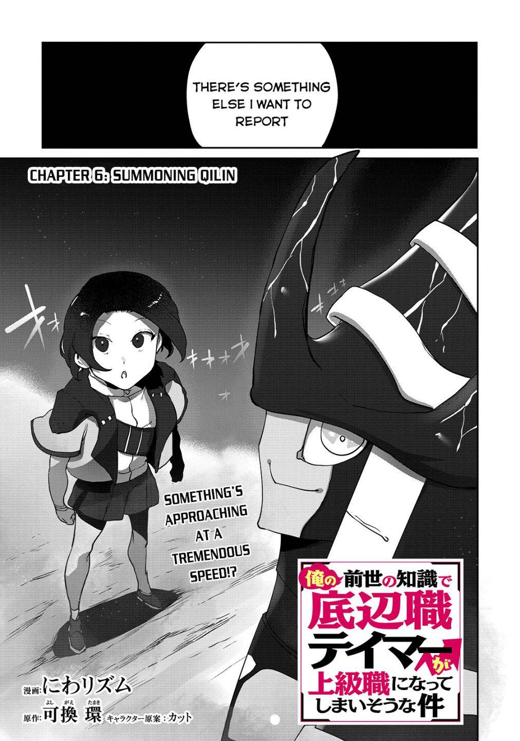 Ore no Zensei no Chishiki de Teihen Shoku Tamer ga Joukyuu Shoku ni Natte Shimai Sou na Ken chapter 6 page 2