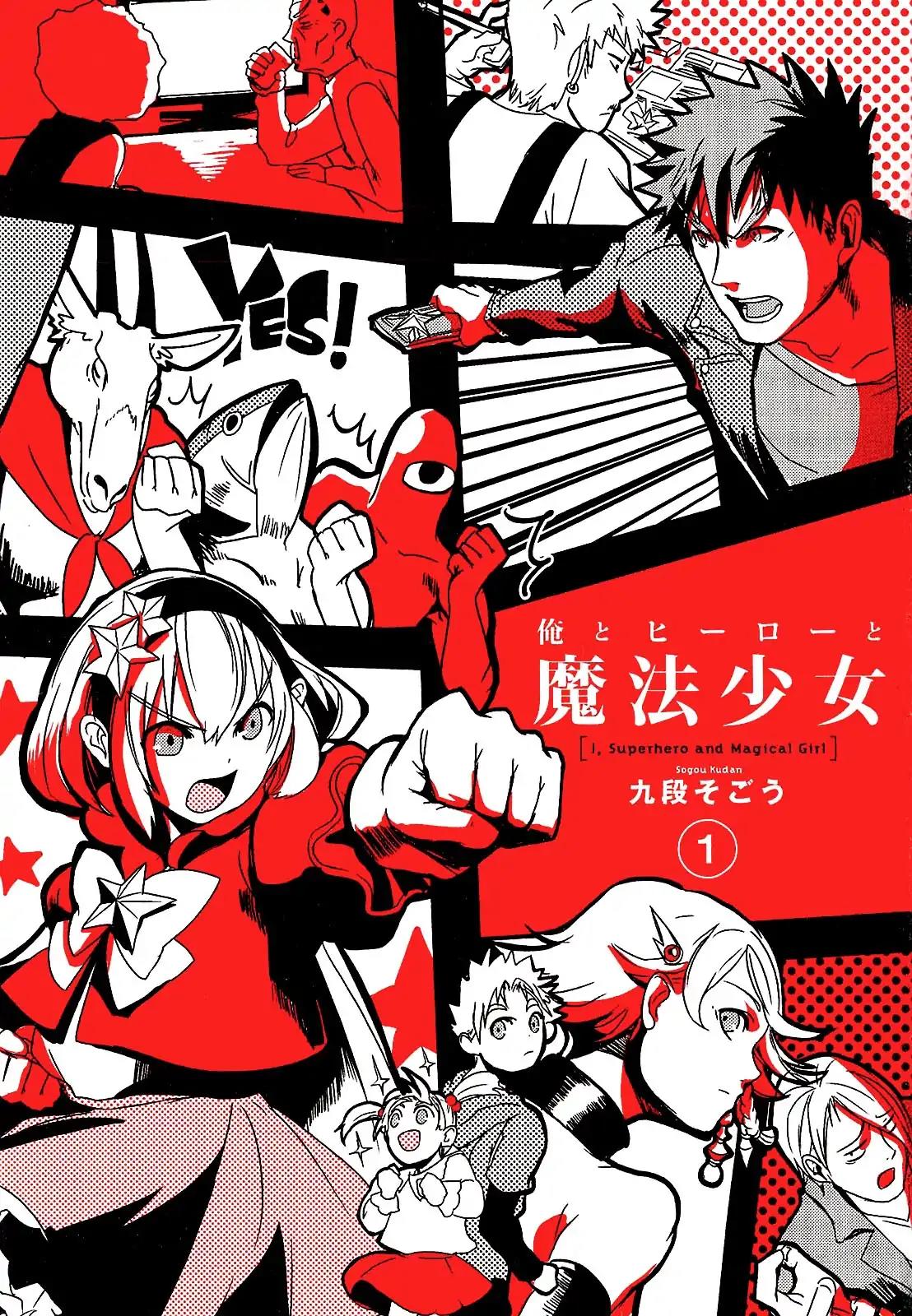 Ore to Hero to Mahou Shoujo chapter 1 page 4