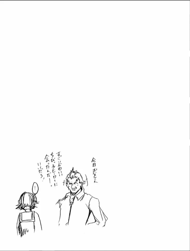 Ore to Hero to Mahou Shoujo chapter 17 page 26