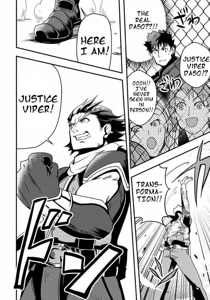 Ore to Hero to Mahou Shoujo chapter 17 page 3